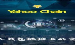 如何通过区块链技术查看