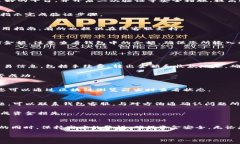   如何将USDT从钱包转出：