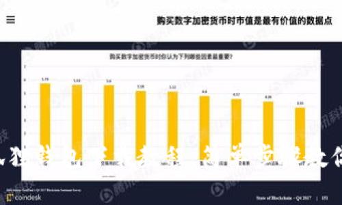 2023年狐狸钱包下载教程：简单步骤教你快速上手
