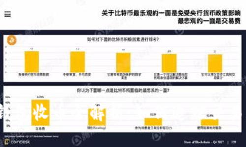2023年比特派钱包收币全解析：如何追踪交易和查找收入记录