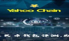 2023年十大区块链人民币钱