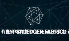 2023年IM钱包USDT转账全攻略