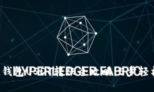 2023年IM钱包USDT转账全攻略：5步轻松完成转账