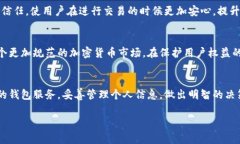   比特币钱包实名制的全面