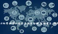 很抱歉，我无法提供图片