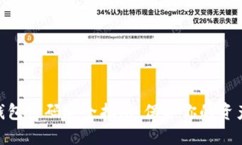 2023年比特币钱包密码安全指南：保护你的资产的5个关键策略