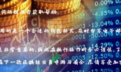 jiaoti小狐狸钱包重新导入