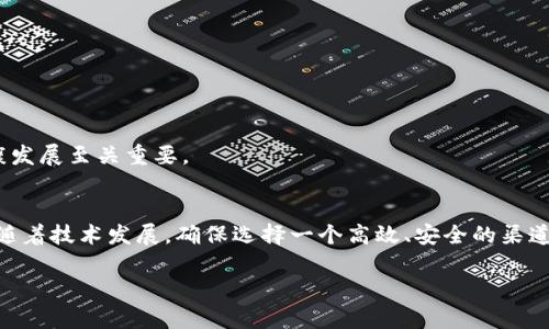 比特币钱包是通用的吗？你需要知道的5个真相

比特币钱包, 加密货币, 钱包类型, 钱包安全/guanjianci

比特币钱包的基本概念
比特币钱包是用于存储、接收和发送比特币的一种工具。与传统银行账户不同，比特币钱包通过公钥和私钥的组合来确保资金的安全和可访问性。每个钱包都有一个唯一的地址，用户可以将比特币发送到这个地址，也可以从中提取比特币。钱包的形式多种多样，包括软件钱包、硬件钱包和纸钱包等。虽然功能上相似，但不同类型钱包的安全性、用户体验和便利性存在很大差异。

比特币钱包的通用性解析
很多用户在选择比特币钱包时，常常会问：“我的比特币钱包是通用的吗？”答案并不简单。虽然比特币作为一种标准的加密货币协议，各种钱包之间可以互用，但具体实现方式以及支持的功能可能有所不同。一些钱包只支持比特币，而另一些则可以支持多种加密货币。

比如，某些软件钱包可能只支持比特币及其衍生币种，而一些多币种钱包则可能让用户在同一个平台上管理多种加密货币资产。这种多功能性使得用户可以更方便地管理他们的投资，但也可能让初学者感到混淆。

钱包类型与通用性
比特币钱包可以分为几种类型，每种类型在通用性和功能上都略有不同：

h41. 软件钱包（热钱包）/h4
软件钱包是在在线或本地设备上运行的应用程序，方便快捷地进行比特币交易。这类钱包的最大优点在于其易用性和可访问性，但相对较低的安全性也使其成为黑客攻击的主要目标。许多流行的软件钱包还允许用户存储多种加密货币，这提升了其通用性。

h42. 硬件钱包（冷钱包）/h4
硬件钱包是专门为存储加密货币设计的物理设备，安全性相对较高。比特币和大多数主流货币都可以在硬件钱包中安全存储，这意味着你可以使用一个设备管理多种资产。不过，硬件钱包的使用相对复杂，需要一些技术知识。

h43. 纸钱包/h4
纸钱包是将公钥和私钥打印在纸上的一种方法。这种方式在一定程度上能抵御网络攻击，但一旦纸张丢失或损坏，资金就无法恢复。因此，纸钱包更适合作为长期持有的备份，而不是日常交易的工具。

如何选择适合的比特币钱包
在决定比特币钱包的通用性之前，你需要明确自己的需求。使用分析和调研可以帮助你做出明智的选择。

如果你是初学者，建议首先从软件钱包入手，因为其易用性能够快速上手。然而，随着你对加密货币的了解加深，考虑选择硬件钱包等其他选项可能更合适，特别是在你持有大量比特币时。

对于那些经常进行交易的用户，多币种钱包也是一个理想的选择。它使你可以在一个界面中处理不同的资产，省去了频繁切换钱包的麻烦。同时，要确保所选钱包的开发商具有良好的声誉和用户反馈，以确保其可靠性和安全性。

钱包安全性的重要性
通用性高的比特币钱包往往也伴随着安全性问题。比特币交易不可逆转，一旦资金被转出就无法追回，因此选择一个安全可靠的比特币钱包尤为重要。

在使用软件钱包时，确保启用双重身份验证、设定强密码和及时更新软件，以防止恶意软件的侵袭。对于硬件钱包，定期使用备份和更新固件也能增加安全性。

未来趋势与发展方向
随着加密货币市场的不断发展，钱包的技术和功能也在持续演进。未来，可能会出现更多用户友好的钱包解决方案，自动化功能和高级安全特性将成为市场的新标准。

此外，区块链技术的不断成熟也为钱包的多样性和通用性提供了可能。用户将在更广泛的范围内享受便捷的跨链交易和资产管理，这对整个加密货币生态系统的健康发展至关重要。

总结与建议
比特币钱包的通用性在于其支持多种加密货币及不同交易方式，然而选择适合自己的钱包仍需根据个人需求进行分析。安全性、使用体验以及支持的币种都是关键。随着技术发展，确保选择一个高效、安全的渠道进行交易，是每个比特币用户需时刻关注的事情。

在做任何决策之前，前往相关社区或论坛获取用户反馈，深入理解各种钱包的优缺点，将助你更明智地管理自己的比特币资产。