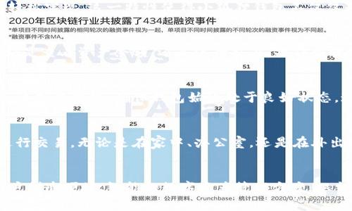 小狐狸钱包的用途与优势详解：7个关键功能让你轻松玩转数字资产

小狐狸钱包, 数字资产, 加密货币, 钱包功能/guanjianci

概述
在数字货币和区块链技术迅速发展的今天，越来越多的人开始关注如何安全、便捷地存储和管理他们的数字资产。小狐狸钱包作为一种流行的数字货币钱包，凭借其丰富的功能和用户友好的设计，赢得了众多用户的喜爱。那么，小狐狸钱包究竟有哪些用处呢？接下来，让我们深入探讨这一问题。

1. 安全存储数字资产
小狐狸钱包的一个主要功能是为用户提供安全的数字资产存储解决方案。与传统的银行系统不同，数字资产的安全性最大限度地依赖于用户自身的安全意识。小狐狸钱包采用了多重加密技术，保护用户的私钥和资金安全。此外，钱包中的助记词和私钥均由用户自行保管，降低了对第三方的依赖。这种去中心化的设计使得用户的资产更加安全可靠。

2. 便捷的交易功能
小狐狸钱包不仅支持存储数字资产，还能够实时进行交易。用户可以通过钱包直接发送或接收加密货币，极大地方便了日常交易。当用户需要进行支付时，只需要输入对方的钱包地址和金额，便可以轻松快速完成交易。这种便捷的交易体验使得小狐狸钱包成为了许多用户的首选工具。

3. 多种数字货币的支持
小狐狸钱包支持多种主流的数字货币，包括以太坊（Ethereum）、比特币（Bitcoin）以及其他基于ERC-20协议的代币。这种多样的支持使得用户可以将日常使用的多种数字资产集中在一个钱包中管理，避免了不同钱包之间的繁琐操作。通过小狐狸钱包，用户可以轻松地在各种数字货币之间进行管理和交易。

4. 去中心化应用（DApp）的接入
小狐狸钱包内置的DApp浏览器允许用户直接访问各种去中心化应用。无论是进行去中心化金融（DeFi）交易，还是参与非同质化代币（NFT）的购买和交易，用户都可以通过钱包轻松实现。这一特性使得小狐狸钱包不仅仅是一个存储工具，更成为了用户参与区块链生态的重要入口。

5. 用户友好的界面
小狐狸钱包在设计上考虑到了用户的使用体验，不论是新手还是资深用户都能轻松上手。整个用户界面直观简洁，重要的信息一目了然，用户可以快速找到自己需要的功能。无论是查看资产余额，还是进行交易，操作步骤相对简单。这样的设计降低了用户的学习成本，能够吸引更多对数字资产感兴趣的普通用户。

6. 社区和技术支持
小狐狸钱包所在的生态圈拥有人数众多且活跃的社区，用户可以在论坛和社交媒体上与其他用户互动，分享经验和获取帮助。此外，开发团队也会定期更新钱包版本，修复bug和添加新功能，确保钱包始终处于良好状态。这种良好的社区支持和技术保障为用户提供了额外的信任基础。

7. 移动端便利性
随着手机的普及，越来越多的用户希望能够在移动设备上随时随地管理自己的数字资产。小狐狸钱包不仅支持桌面版，还提供了移动版，用户可以在手机上方便地管理资产和进行交易。无论是在家中、办公室，还是在外出旅行时，都能轻松访问钱包，确保用户时刻保持对其资产的控制。

总结
小狐狸钱包通过其多样的功能和安全的设计，为用户的数字资产管理提供了卓越的体验。无论是安全存储、便捷交易，还是支持多种货币和访问DApp，小狐狸钱包都致力于为用户创造便捷、智能的数字资产管理方案。从当前趋势来看，使用小狐狸钱包不仅能够提升用户的管理效率，更能够让他们在数字货币领域中占据一席之地。无论你是数字资产的新手还是资深玩家，小狐狸钱包都值得一试。