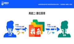 2023年比特币钱包使用指南