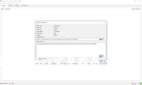 2023年小狐狸钱包App完整指南：如何轻松导入BSC链