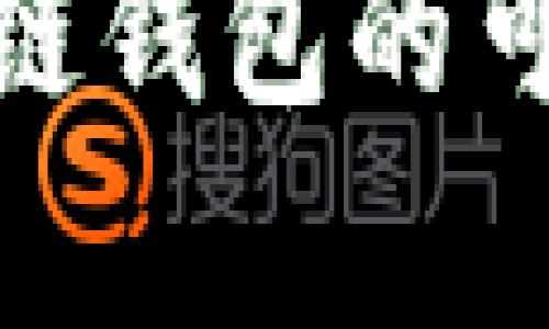 2023年：市面上区块链钱包的可信度分析及选择指南