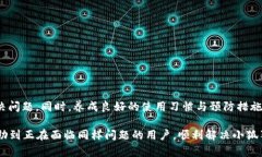    如何解决小狐狸钱包未