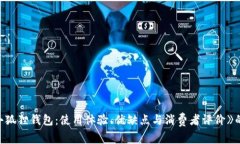 《稻草人小狐狸钱包：使