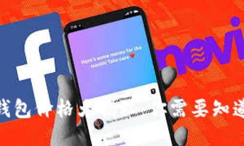 2023年区块链钱包价格大揭秘：你需要知道的5个关键要素