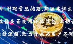 小狐钱包官方最新版本详