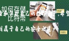   狐狸钱包内ETH资产消失的