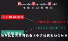 小狐狸钱包真假辨别指南