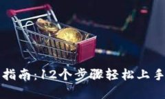 2023年小狐狸钱包使用指南