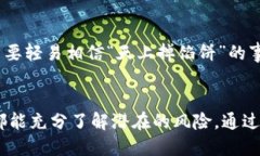 钱包小狐狸被骗钱包, 小狐