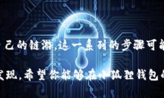   《小狐狸钱包参加链游的