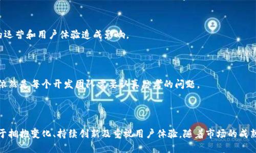   2023年区块链钱包用户数增长现状：50%增长率分析与未来趋势展望 / 

 guanjianci 区块链钱包, 用户数, 增长率, 市场趋势 /guanjianci 

引言

区块链技术作为一种颠覆性的创新，正在逐渐渗透到各个行业。特别是区块链钱包，作为用户与加密资产之间的桥梁，逐渐成为人们关注的焦点。近年来，区块链钱包的用户数呈现出显著的增长趋势，这一现象引发了诸多研究与讨论。资料显示，2023年的区块链钱包用户数相较于前一年实现了50%的增长率，这样的变化不仅反映了市场的活跃度，也揭示了人们对数字资产管理认知的转变。

区块链钱包的类型与功能

在深入探讨用户数增长之前，了解区块链钱包的基础知识至关重要。区块链钱包一般可以分为热钱包和冷钱包两种类型。热钱包是指与互联网连接的钱包，使用便捷、交易迅速，适合频繁使用的用户。相对而言，冷钱包则是完全离线保存密钥的方式，安全性极高，但在使用时需要一定的时间来进行操作。

除了基本的存储和转账功能，区块链钱包还通常包含了资产管理、交易记录、市场行情查询等多种功能。随着用户需求的多样化，许多钱包逐渐增加了去中心化金融（DeFi）、代币交换、NFT（非同质化代币）支持等创新功能，为用户提供了更加丰富的数字资产管理体验。

区块链钱包用户数增长的动力

用户数的增长离不开多方面的驱动因素。随着比特币及其他加密货币价格的暴涨，越来越多的投资者涌入市场，这直接推动了区块链钱包的使用。同时，加密资产的普及化使得更多普通用户开始尝试数字货币的存储与使用。此外，去中心化金融（DeFi）和NFT市场的独特魅力，也吸引了大量的新用户加入。年轻族群的参与尤其明显，他们对新技术的接受度更高，愿意尝试区块链钱包及其多样化的功能。

技术的进步与用户体验的提升

区块链钱包的技术进步也在不断推动用户数的增长。越来越多的钱包提供了更加友好的界面与流程，降低了普通用户的使用门槛。同时，安全性问题也是用户选择钱包时的重要考量。今天的区块链钱包在隐私保护和安全防护方面不断升级，确保用户在资产管理上的放心。

此外，教育和培训的支持也在发挥重要作用。许多平台开始重视用户的教育，通过在线课程、视频讲解等形式，使得用户能够更好地理解区块链钱包的用法，从而提升他们的参与度。

未来发展趋势与挑战

尽管区块链钱包的用户数在持续增长，但未来仍旧面临着一些不可忽视的挑战。其中包括市场监管的问题。随着使用者及资金流入的增多，国家和地区的政策法规也在逐渐完善，可能会对钱包的运营和用户体验造成影响。

此外，市场竞争也日益激烈。新的钱包项目层出不穷，各家钱包产品各有特色，用户在选择时可能会面临困惑。提供独特价值、提升用户体验以及安全性将是未来钱包生存与发展的关键。

展望未来，区块链钱包的用户数还将继续攀升。随着数字货币接受度的提高及市场机制的逐步完善，区块链钱包无疑将成为更多人资产管理的首选。如何引导用户安全、有效地使用区块链钱包，依然是每个开发团队需要认真思考的问题。

总结

在这一轮区块链技术浪潮中，区块链钱包作为重要的基础设施，用户数的快速增长不仅是市场活跃度的体现，也是技术进步、用户教育及需求变化的结果。未来的挑战和机遇并存，成功的关键在于拥抱变化、持续创新及重视用户体验。随着市场的成熟，区块链钱包将扮演愈加重要的角色，帮助用户把握数字资产管理的机会。通过对行业现状的分析与未来展望，期待更多人能融入这个充满潜力的市场，共同分享区块链技术带来的福利与机遇。