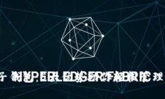 2023年兔子钱包：5大优势助