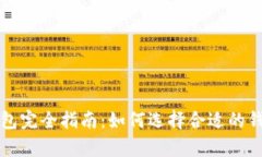 2023年区块链量化交易钱包