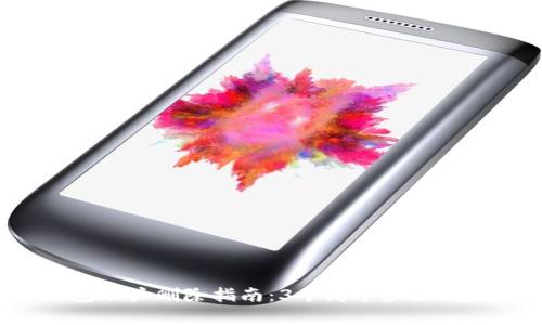 小狐狸钱包账户删除指南：3个简单步骤，安全又快速