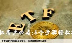 2023年华为手机用户必看：