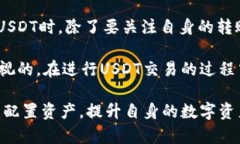 钱包USDT转不出的问题解析