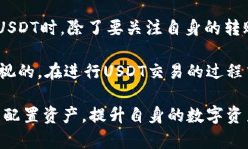 钱包USDT转不出的问题解析与解决方案

USDT钱包, 转账失败, 加密货币, 数字资产/guanjianci

引言：USDT的重要性与常见问题
随着加密货币的快速发展，USDT（Tether）作为一种稳定币，越来越受到投资者和用户的关注。它以1:1的比例与美元挂钩，使得它在加密市场中充当“避风港”。然而，在使用USDT进行交易过程中，许多用户会遇到钱包转账失败的问题，这不仅会影响交易的流畅性，还可能导致潜在的经济损失。

钱包转账失败的常见原因
在面对钱包USDT转不出的问题时，首先要了解其可能的原因。通常情况下，转账失败的问题可以归结为以下几个方面：

ul
    listrong网络拥堵：/strong在交易高峰期，区块链网络可能会出现拥堵，导致交易确认延迟，甚至失败。用户在高峰期进行转账时，需要注意这一点。/li
    listrong手续费不足：/strong转账需要支付网络手续费，如果钱包中的余额不足以支付手续费，转账将无法成功。/li
    listrong钱包问题：/strong某些第三方钱包可能存在技术问题或更新不及时，导致用户无法顺利进行转账。/li
    listrong合约地址错误：/strong在进行转账时，如果输入了错误的合约地址，将导致资金无法转出。/li
/ul

如何解决USDT转不出的问题
面对以上的问题，用户可以采取相应的措施，以便顺利完成USDT转账。下面将详细介绍一些解决方案：

h41. 检查网络状态/h4
在进行USDT转账前，用户应查看当前区块链网络的状态。可以使用一些区块链浏览器查询当前网络的交易速度和手续费情况。如果发现网络拥堵，可以选择稍后再进行转账，或是调高手续费以加快交易速度。

h42. 确保余额充足/h4
在转账之前，用户需确保其钱包中不仅有足够的USDT余额，还要留出一部分用于支付交易手续费。一般来说，手续费会根据网络的具体状态有所浮动，因此用户最好提前确认具体的收费标准。

h43. 更新钱包软件/h4
如果使用的是第三方钱包，用户应定期检查并更新软件版本。老旧的软件版本可能存在缺陷或不兼容问题，从而影响转账流程。此外，用户也可尝试清除钱包缓存、重启软件等简易操作，来解决一部分小故障。

h44. 确认合约地址/h4
转账时输入的合约地址必须准确无误。错误的地址可能导致资金丢失，因此在进行交易之前，务必仔细核对地址的准确性。有些钱包会提供地址识别功能，用户好好运用这一功能以确保转账安全。

实际案例分析
为了更好地理解这些问题，我们可以通过一些实际案例来分析USDT转账失败的情境。例如，有用户在某个高峰期尝试将1000 USDT转到交易平台，但由于网络拥堵，交易未能成功。经过几次尝试，他们选择稍后再次发起交易，结果都未能成功。最终，他们通过查看网络状况，了解到拥堵情况有所缓解，便再次发起了转账，最终顺利完成。

这种情况下，用户通过观察网络状况，合理安排转账时间，避免了不必要的手续费支出。同时，确保余额充足也是避免转账失败的重要措施。这样的案例时常发生，提醒我们在进行数字资产转账时，要有足够的耐心和策略。

进阶操作：使用去中心化交易所（DEX）
面对转账失败的问题，有些用户可能会考虑使用去中心化交易所（DEX），例如Uniswap或SushiSwap来进行交易。相较于中央化交易所，DEX的优势在于其透明性和去中心化特性，使得交易更为安全可靠。

使用DEX进行USDT交易的步骤相对简单，用户只需链接自己的钱包，并选择相应的交易对，即可完成交易。在这种情况下，用户仍需关注网络拥堵与手续费的问题，尤其是在以太坊等高负载网络上。然而，使用DEX也意味着用户要对自己的私钥和资产安全负责，因此在选择平台时，还需谨慎选择信誉良好的DEX。

未来展望与注意事项
随着区块链技术的不断发展，USDT作为一种稳定币在市场上的流通量会不断增加。在这种背景下，钱包的安全性与转账的顺畅性愈发重要。用户在使用USDT时，除了要关注自身的转账情况外，还应了解市场的变化，保持对技术的敏感。

未来，可能会出现更多新的钱包和交易平台，其技术水平可能更为先进，用户体验也会有所提升。但无论技术如何进步，用户对安全的关注始终是不可忽视的。在进行USDT交易的过程中，切忌盲目跟风，应保持冷静，关注资金的安全。

总之，虽然钱包USDT转不出的问题可能会让人感到沮丧，但通过了解原因与采取措施，用户完全可以有效地解决这些问题。保持对市场动态的关注，合理配置资产，提升自身的数字资产管理能力，将能让每个USDT用户在加密世界中更加游刃有余。
