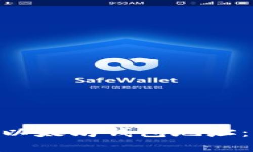 如何安全管理以太坊钱包地址：10个实用技巧