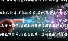 bishuang如何在交易所内将比