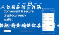 bianji小狐狸钱包诈骗揭示