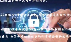   比特币钱包下载后的同步