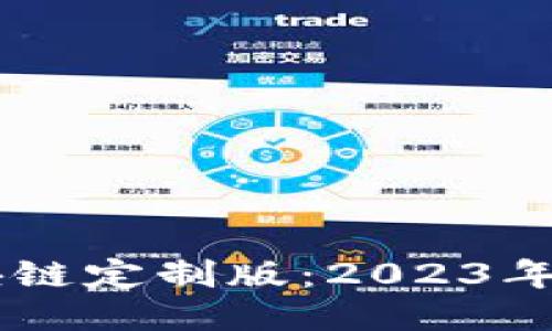 揭秘三星S20雷达钱包区块链定制版：2023年最值得关注的5大独特功能