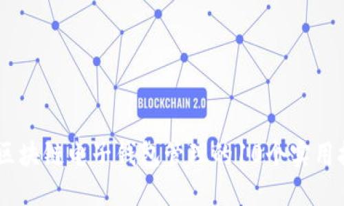 baioti2023年区块链电子钱包管理的10个实用技巧与最佳实践