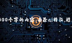 思考一个符合用户搜索需