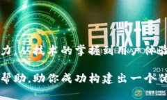 以太坊开发轻量级钱包的