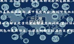   解决小狐狸钱包安装错误