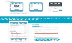 虚拟币钱包操作指南：2