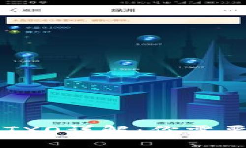 比特币钱包中的UTXO详解：你需要知道的5个关键点