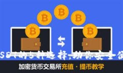 生成：2023年火币钱包USD