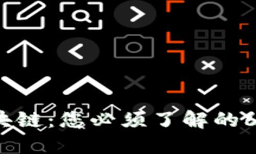 2023年区块链：您必须了解的6种数字钱包