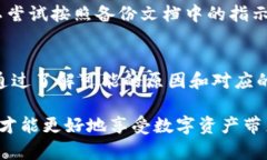 小狐狸钱包交易记录消失