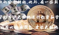 比特币钱包的功能与使用