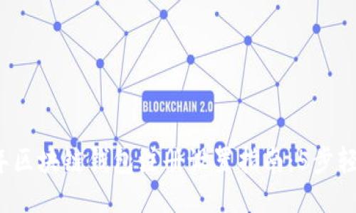 2023年区块链钱包注册设置指南：5步轻松入门