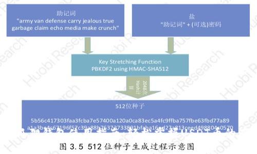 2023年小狐狸钱包使用指南：轻松掌握USDT币的存取与管理