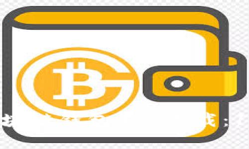 2023年最新大众区块链钱包APP下载：10款值得信赖的选择